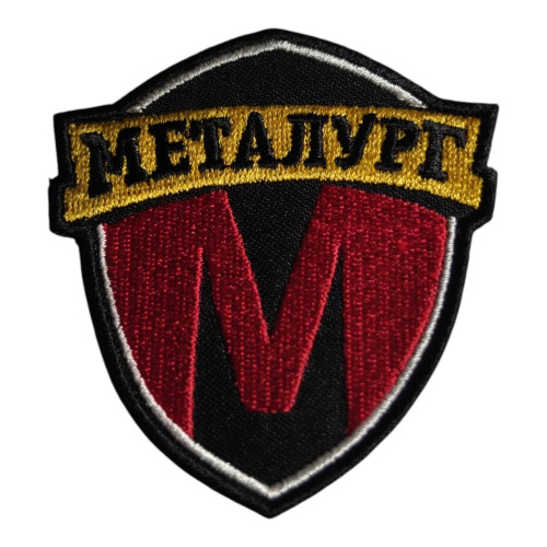 Нашивка Металлург Запорожья | Щит с заглавной красной буквой «М» и надписью «МЕТАЛЛУРГ» сверху. |
