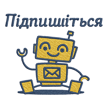 Підписатися на розсилку